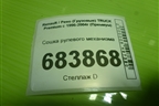 Сошка рулевого механизма (586408) для Renault TRUCK Premium с 1996-2004г (Премиум)