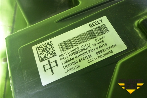 Фара правая (Led c блоком) (8892187464) для Geely Atlas 2 с 2023-2025г (Атлас)
