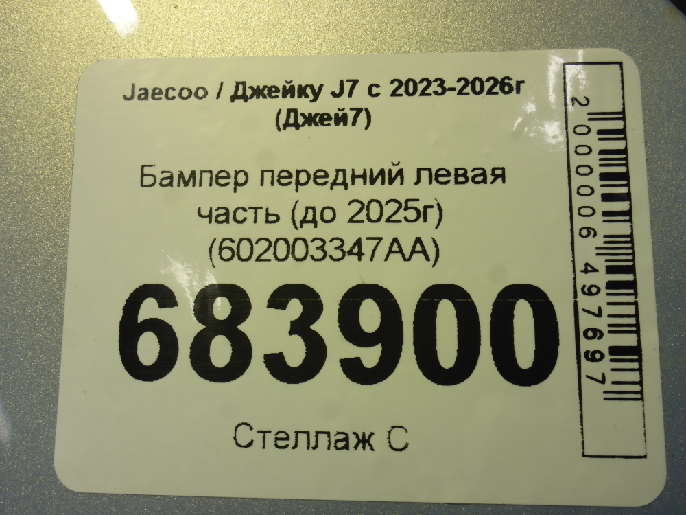 Бампер передний
