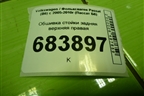 Обшивка стойки задняя верхняя правая (3C5867242) для Volkswagen Passat (B6) с 2005-2010г (Пассат Б6)
