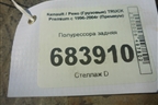 Полурессора задняя правая (5010383590) для Renault TRUCK Premium с 1996-2004г (Премиум)