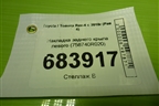 Накладка заднего крыла левого (758740R020) для Toyota Rav-4 с 2018г (Рав 4)