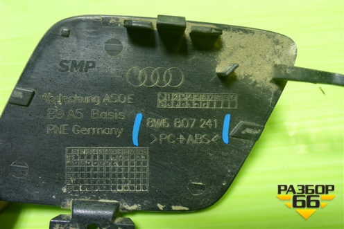 Заглушка в передний бампер (8W6807241) для Audi A5/S5 с 2016г (А5/С5)