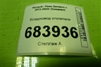 Воздуховод отопителя (278716019R) для Renault Sandero с 2013-2022г (Сандеро)