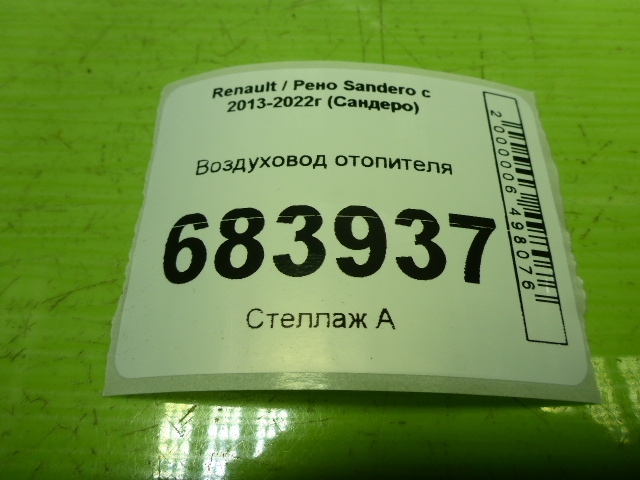 Воздуховод