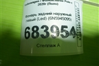 Фонарь задний наружный левый (Led) (6N5945095) для Volkswagen Polo с 2020г (Поло)