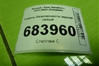 Ремень безопасности задний левый (888418448R) для Renault Sandero с 2013-2022г (Сандеро)
