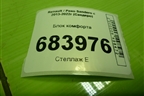 Блок комфорта (284B19038R) для Renault Sandero с 2013-2022г (Сандеро)