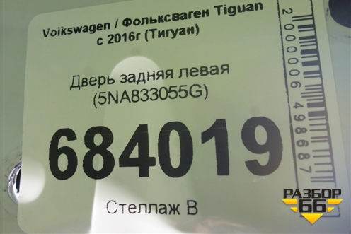 Дверь задняя левая (5NA833055G) для Volkswagen Tiguan с 2016г (Тигуан)