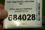 Юбка заднего бампера (4GD807521A) для Audi A6 (C7) с 2011-2018г (А6)
