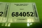 Капот (дубликат) для Hyundai Tucson с 2004-2010г (Туксон)