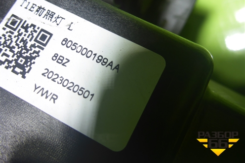 Фара левая (Led c блоком) (605000199AA) для Chery Tiggo 7 Pro с 2019г (Тиго 7 Про)