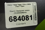 Крыло переднее левое (553000088AA) для Chery Tiggo 7 Pro с 2019г (Тиго 7 Про)