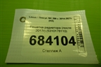 Решетка радиатора (после 2017г) (5310178110) для Lexus NX 200 с 2014-2021г (НХ)