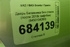 Дверь багажника без стекла (после 2018г лифтбек) (8450104283) для VAZ Granta / Гранта
