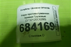 Фара противотуманная правая  (3732120C6200) для Dongfeng DFH4180