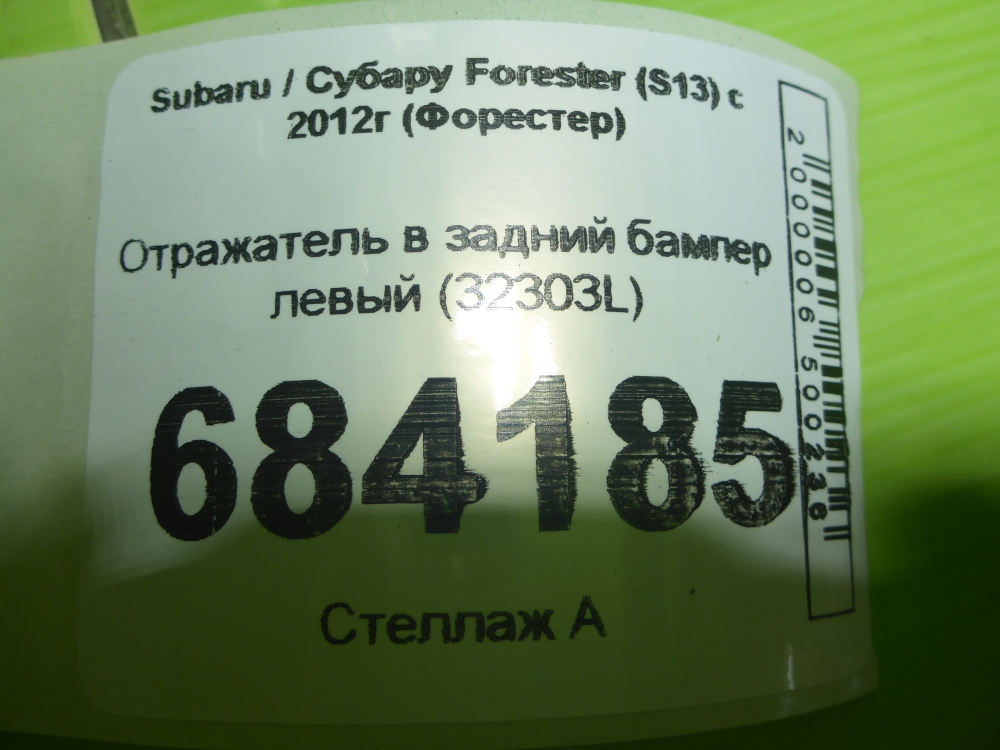 Отражатель в бампер задний левый
