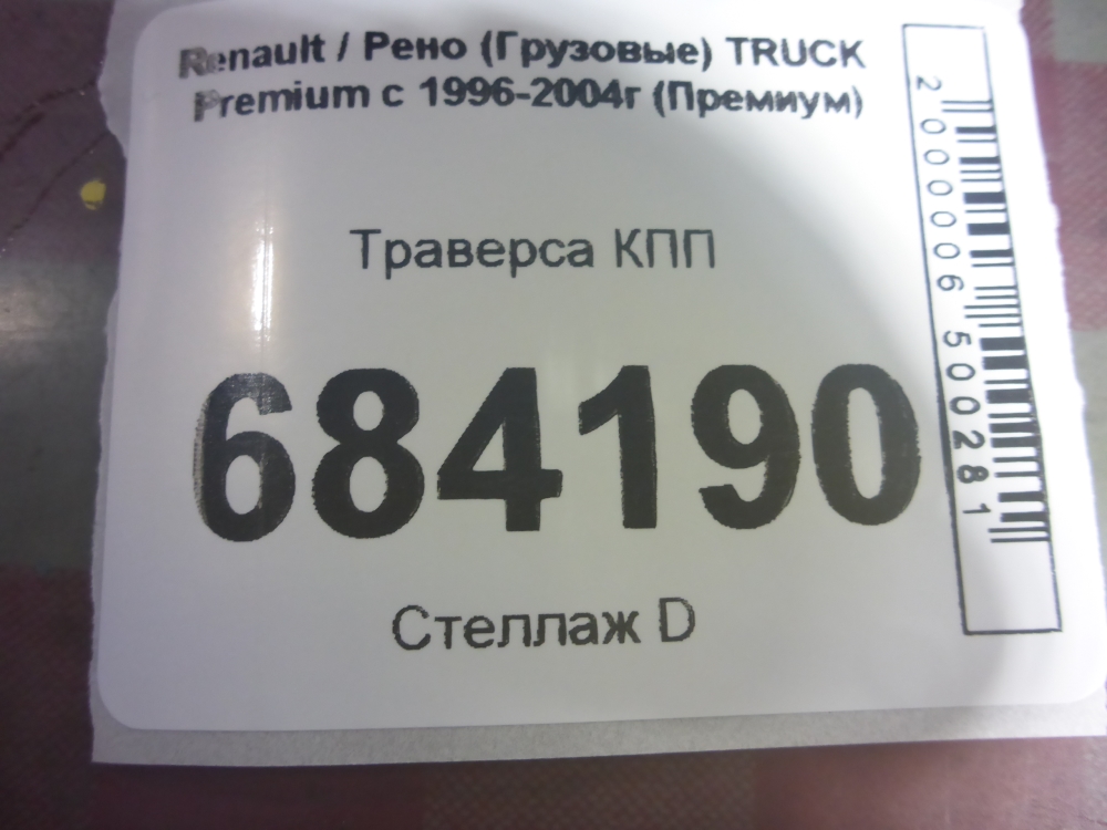 Балка