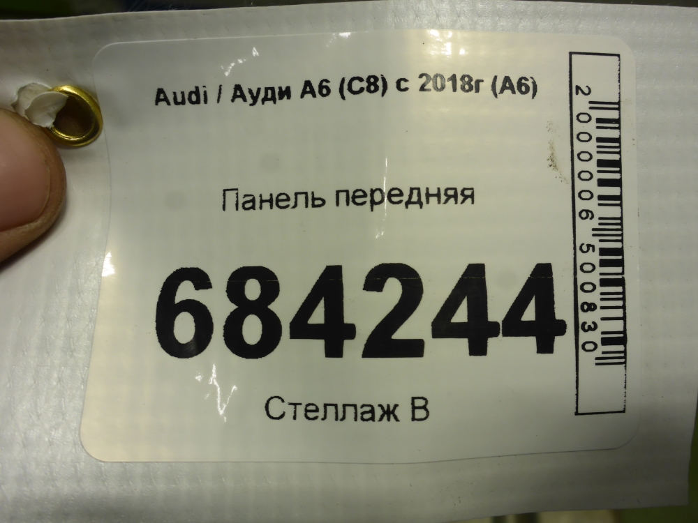Панель передняя (телевизор)