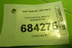 Уплотнитель капота (80A823124) для Audi Q5 с 2017г (Ку 5)
