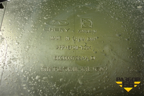 Решетка в передний бампер центральная (602003738AA) для Jaecoo J7 с 2023-2026г (Джей7)