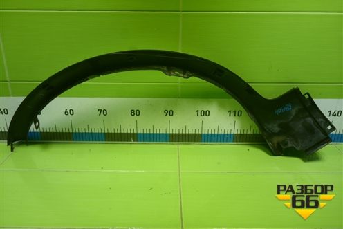 Накладка переднего крыла правого (7721179J0) для Suzuki SX4 с 2006-2013г (СХ4)