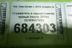 Отражатель в задний бампер правый (после 2016г) (92406A7500) для Kia Cerato с 2013г (Серато 3)