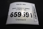 Дверь передняя правая (J126101732) для Kaiyi E5 с 2021г (Е5)