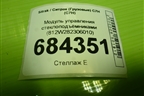 Модуль управления стеклоподъёмниками (812W282306010) для Sitrak C7H (С7Н)