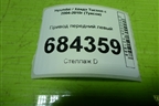 Привод передний левый (шлиц наруж-27, внутр-27) для Hyundai Tucson с 2004-2010г (Туксон)