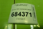 Датчик ABS передний левый (дубликат) (560086) для Hyundai Tucson с 2004-2010г (Туксон)