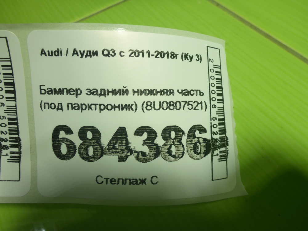 Бампер задний