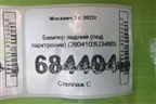 Бампер задний (под парктроник) (2804103U3480) для Москвич 3 с 2022г