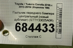 Пыльник переднего бампера центральный (новый дубликат) (STTY33025A0R) для Toyota Corolla (E18) с 2012-2019г (Королла 180)