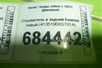 Отражатель в задний бампер левый (4135100XST01A) для Haval Jolion с 2021г (Джолион)