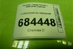 Стабилизатор передний для Hyundai Tucson с 2004-2010г (Туксон)