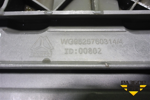 Крышка аккумулятора  (WG9525760314) для Sitrak C7H (С7Н)