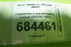 Отражатель в задний бампер правый (605000756AA) для Jaecoo J7 с 2023-2026г (Джей7)