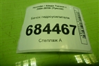 Бачок гидроусилителя для Hyundai Tucson с 2004-2010г (Туксон)