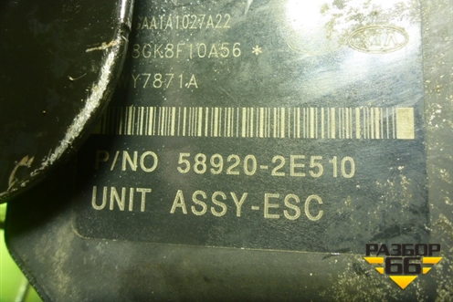 Блок ABS (589202E510) для Hyundai Tucson с 2004-2010г (Туксон)