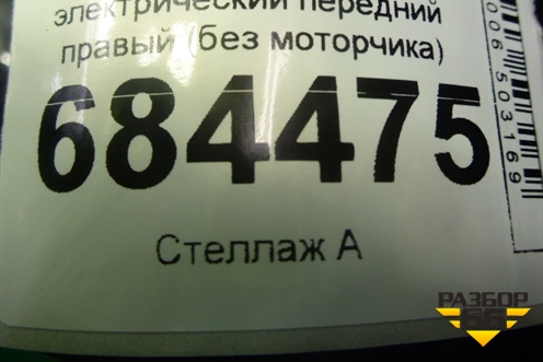 Стеклоподъёмник электрический передний правый (без моторчика) (824802E090WK) для Hyundai Tucson с 2004-2010г (Туксон)