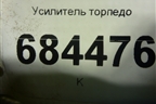 Усилитель торпедо для Hyundai Tucson с 2004-2010г (Туксон)