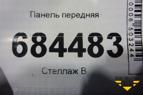 Панель передняя (дубликат) для Hyundai Tucson с 2004-2010г (Туксон)
