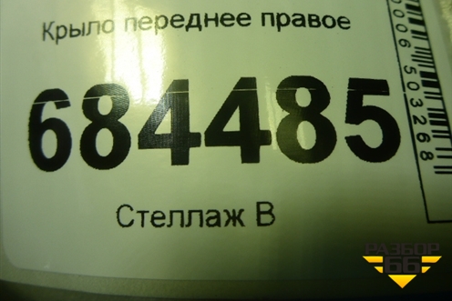 Крыло переднее правое (дубликат) (TUC054D023R) для Hyundai Tucson с 2004-2010г (Туксон)