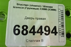 Дверь правая для Shacman (shaanxi) X3000 (Х3000)