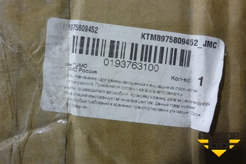 Бампер передний   (новый дубликат, крашеный) (KTM8975809452) для Isuzu NQR с 2005г (Нкуэр)