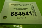 Петля капота правая (6R0823302B) для Volkswagen Polo (седан) с 2010г (Поло)