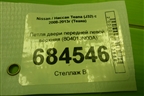 Петля двери передней левой верхняя (80401JN00A) для Nissan Teana (J32) с 2008-2013г (Теана)