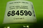 Датчик удара (боковой, новый) (407000606AA) для Exeed RX с 2023г (РХ)