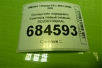 Кронштейн переднего бампера левый (новый) (602001560AA) для OMODA C5 с 2021-2026г (Ц5)